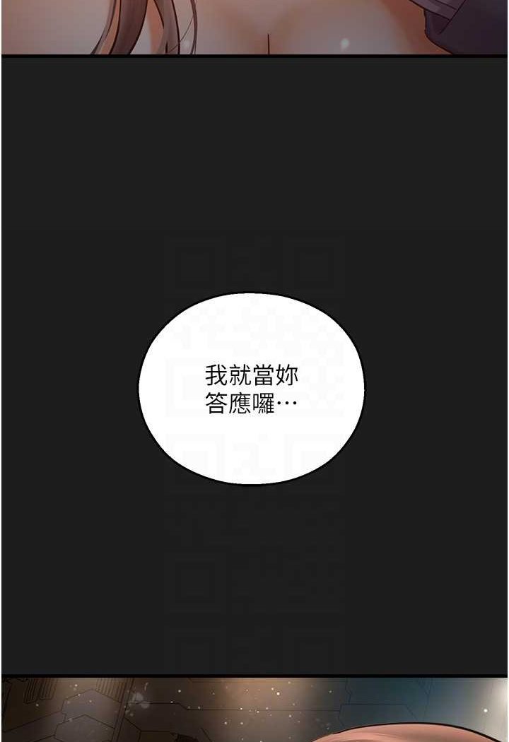 第38话-可以…吻妳吗? - 第24.jpg页