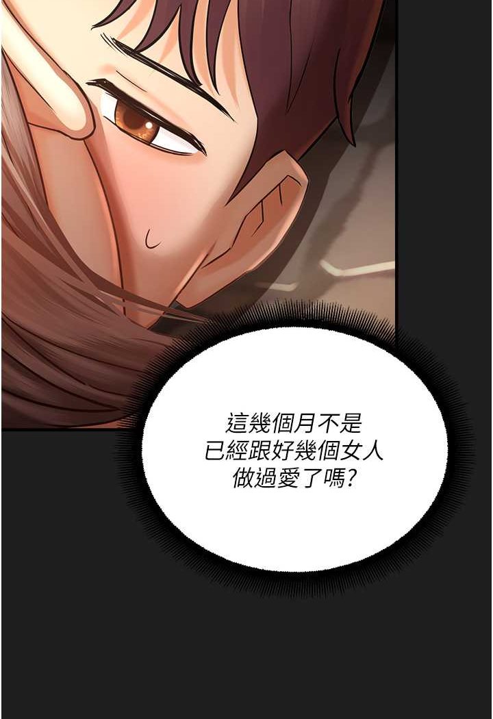 第38话-可以…吻妳吗? - 第31.jpg页