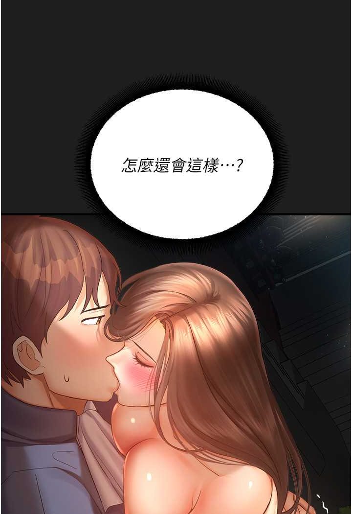 第38话-可以…吻妳吗? - 第32.jpg页