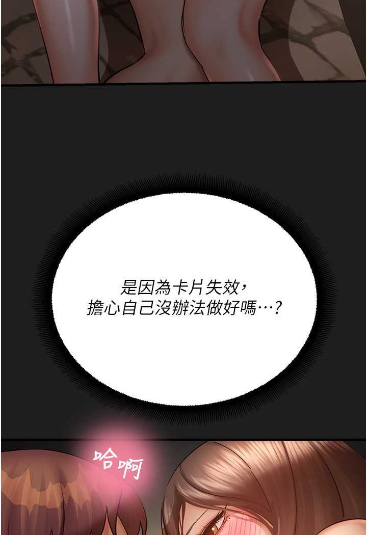 第38话-可以…吻妳吗? - 第40.jpg页