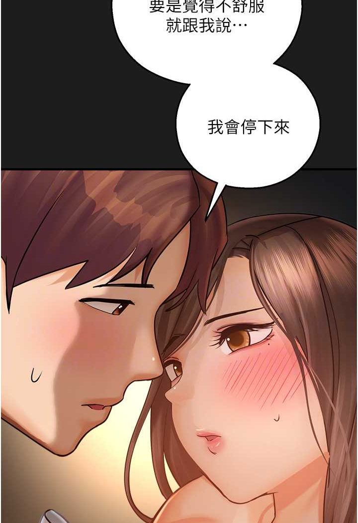 第38话-可以…吻妳吗? - 第46.jpg页