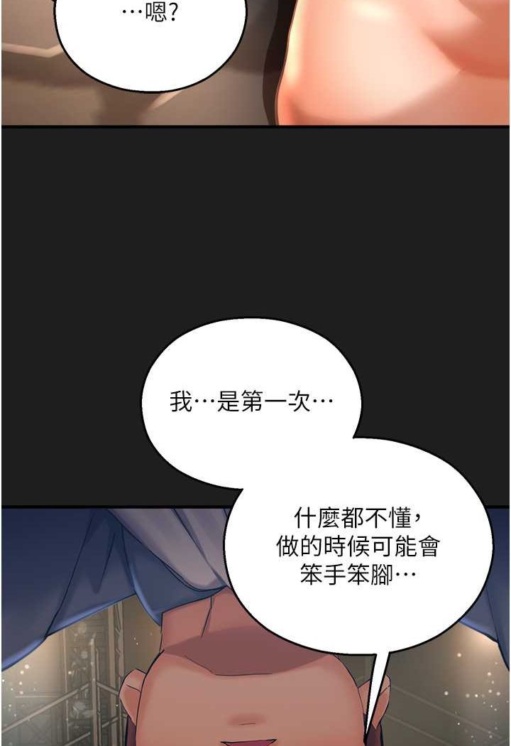 第38话-可以…吻妳吗? - 第50.jpg页