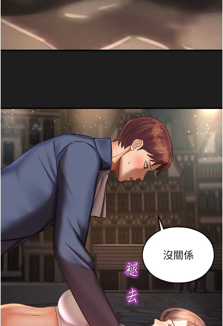 第38话-可以…吻妳吗? - 第53.jpg页