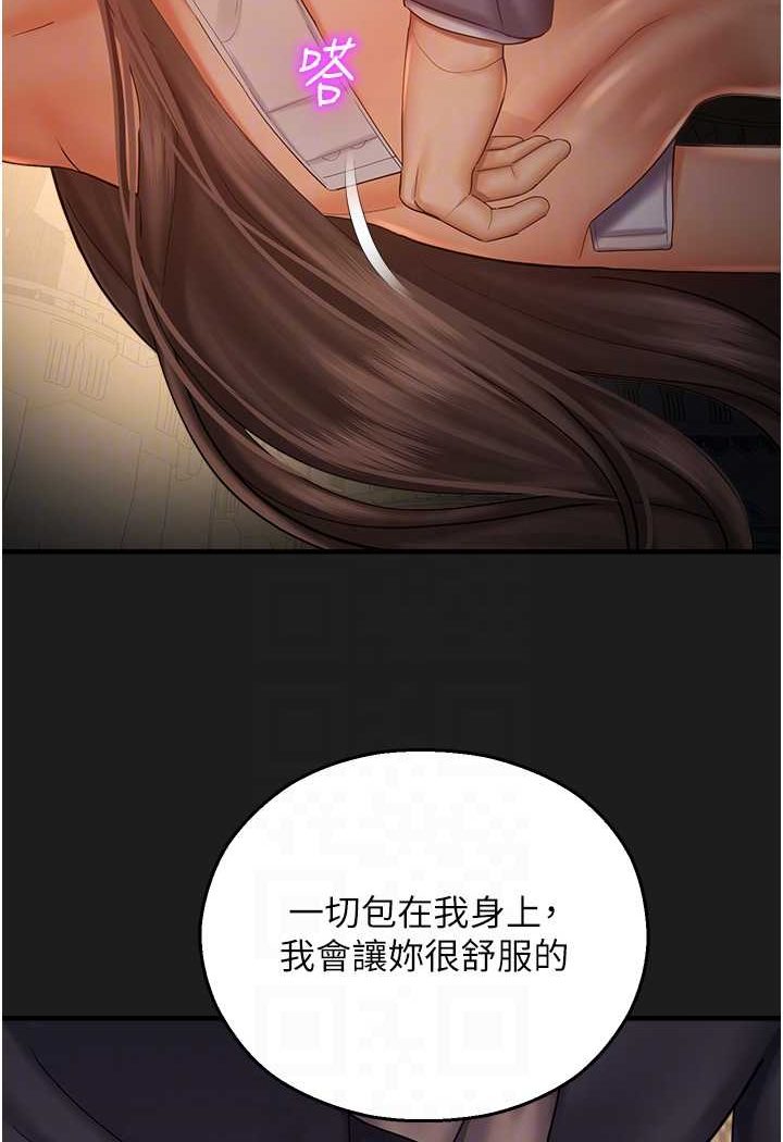 第38话-可以…吻妳吗? - 第55.jpg页