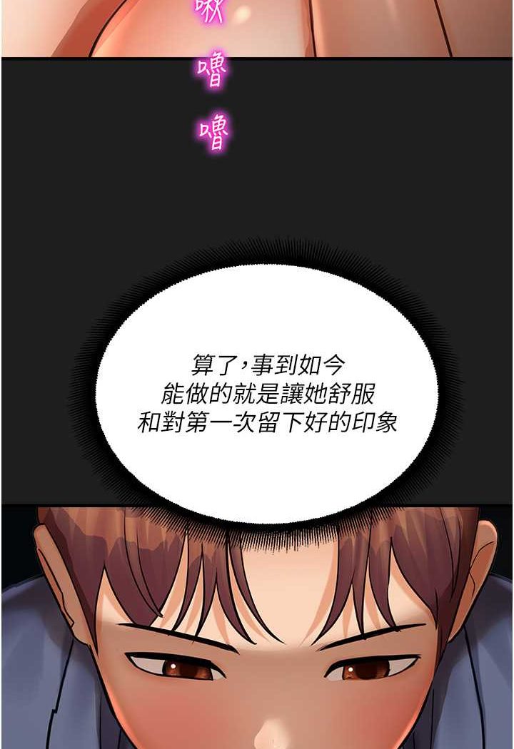 第38话-可以…吻妳吗? - 第64.jpg页