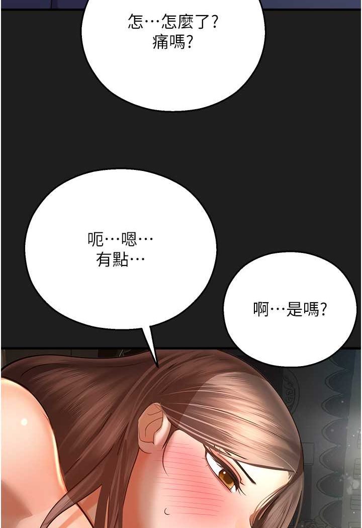 第38话-可以…吻妳吗? - 第74.jpg页