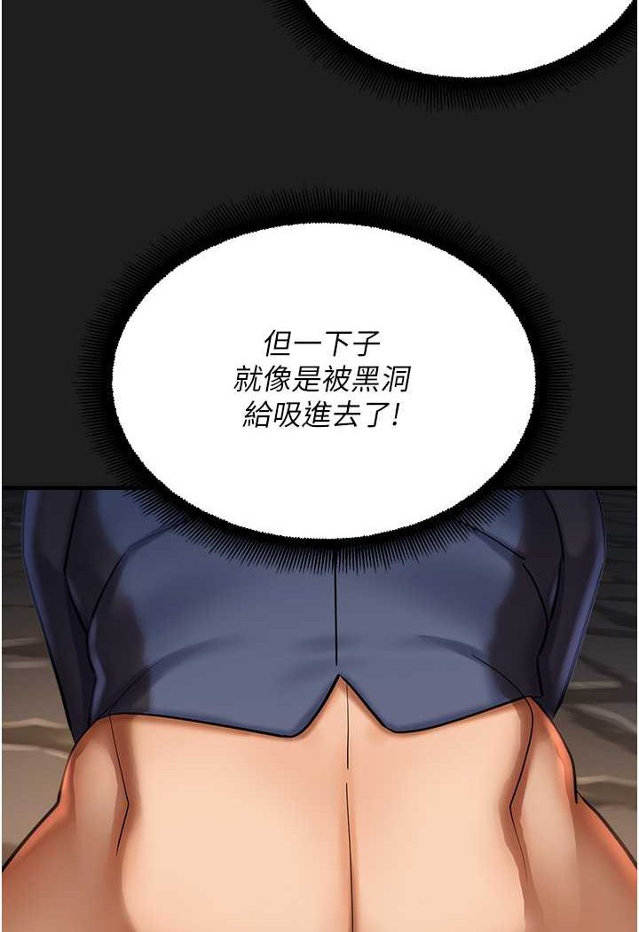 第38话-可以…吻妳吗? - 第83.jpg页