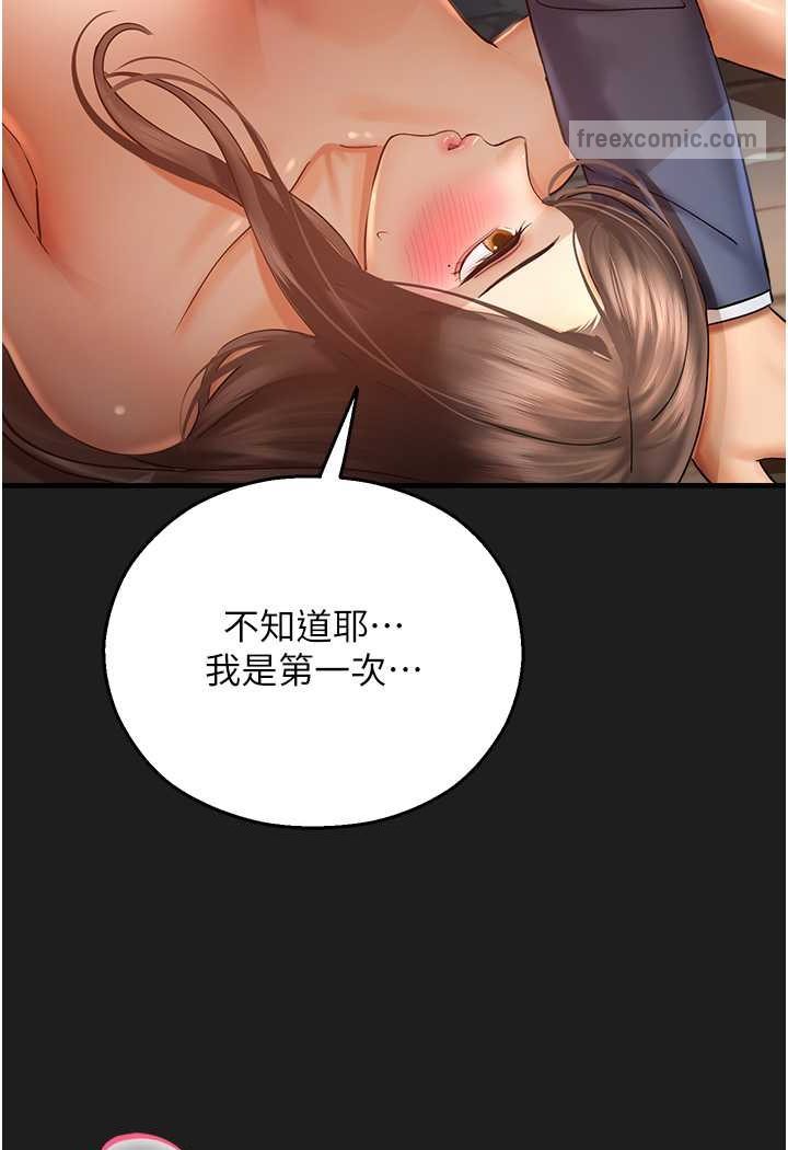 第38话-可以…吻妳吗? - 第90.jpg页