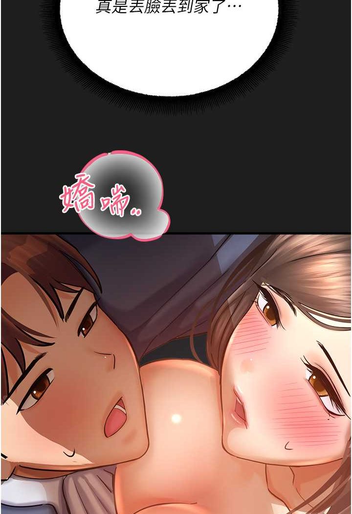 第38话-可以…吻妳吗? - 第98.jpg页