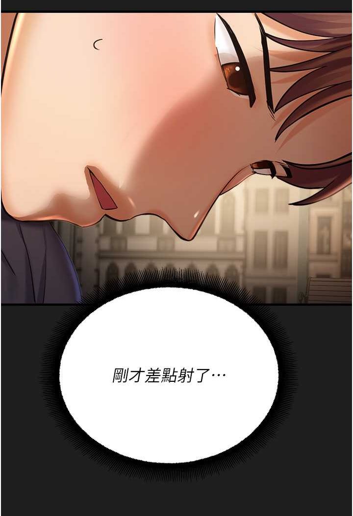第38话-可以…吻妳吗? - 第110.jpg页