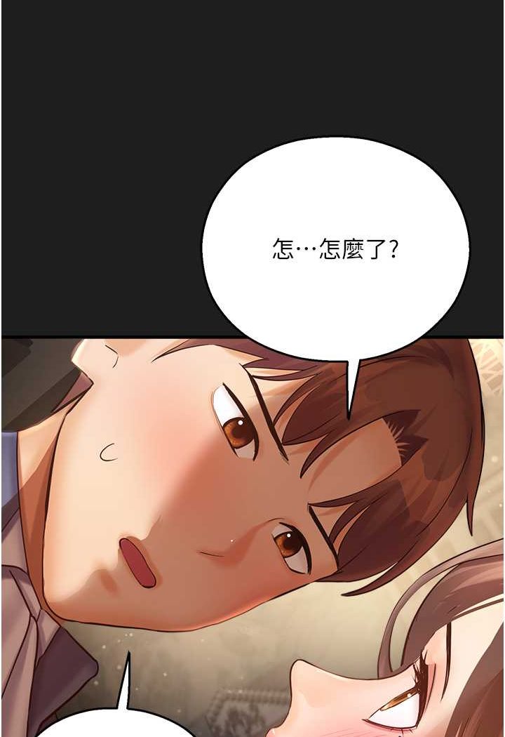 第38话-可以…吻妳吗? - 第111.jpg页