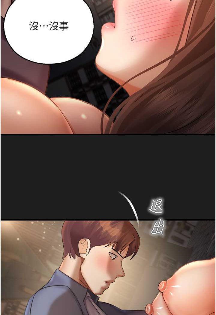 第38话-可以…吻妳吗? - 第112.jpg页