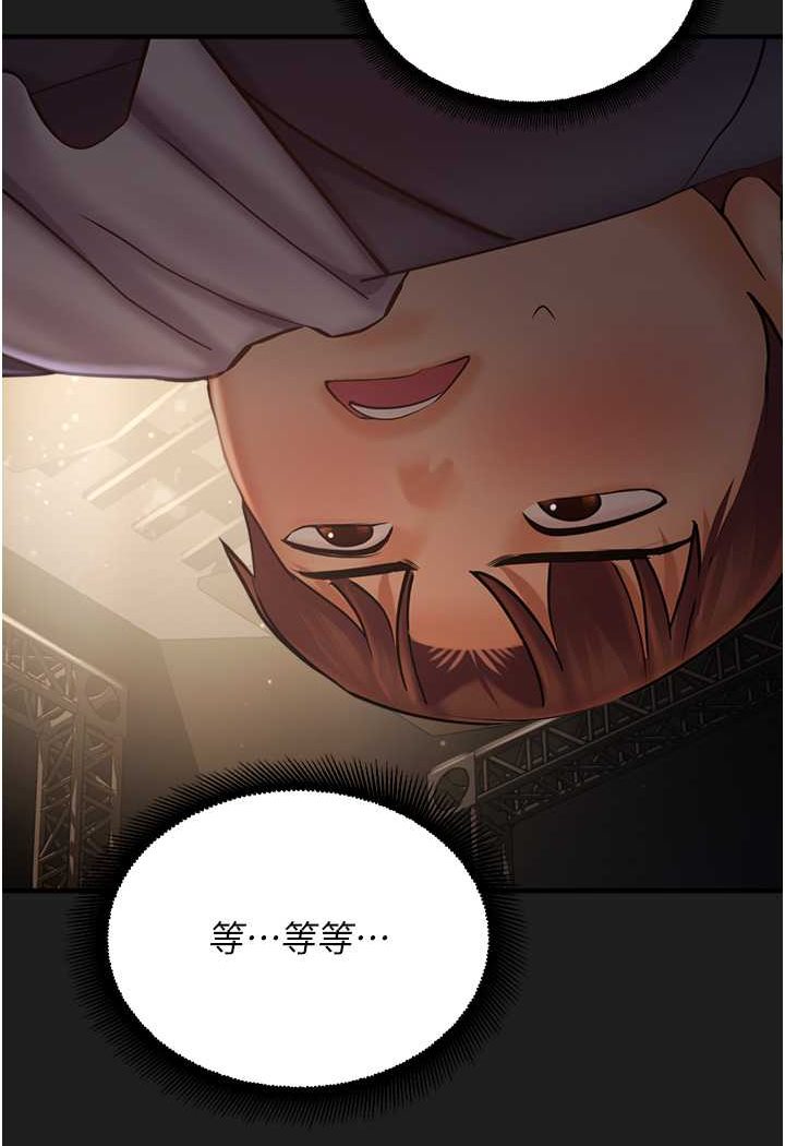 第38话-可以…吻妳吗? - 第114.jpg页