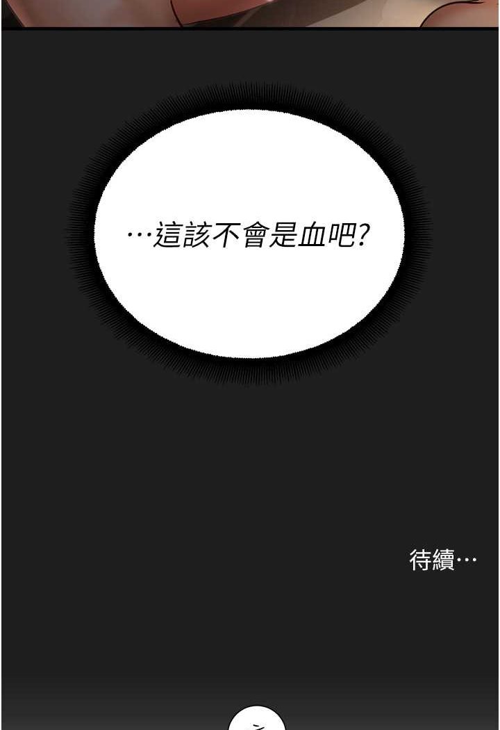 第38话-可以…吻妳吗? - 第117.jpg页