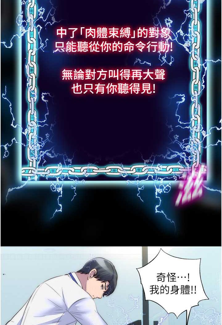第29话-浑身痉挛的高潮喷水秀 - 第3.jpg页
