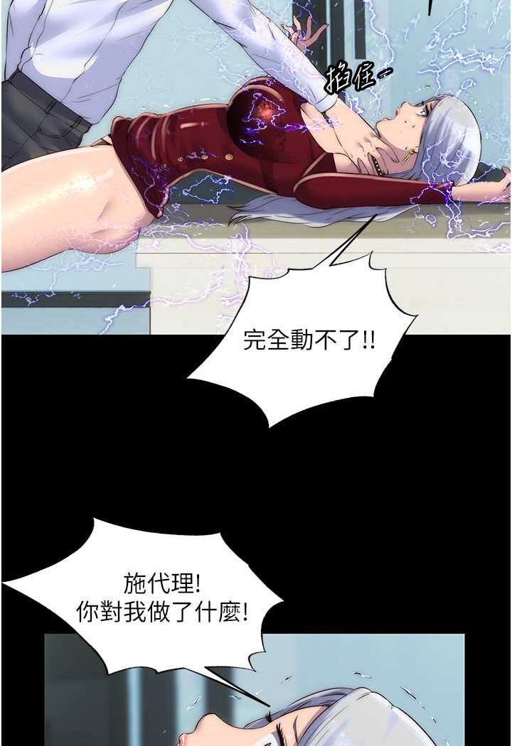 第29话-浑身痉挛的高潮喷水秀 - 第4.jpg页