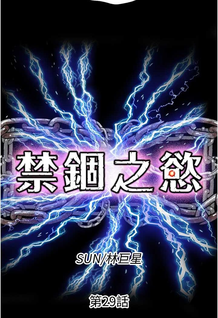 第29话-浑身痉挛的高潮喷水秀 - 第8.jpg页