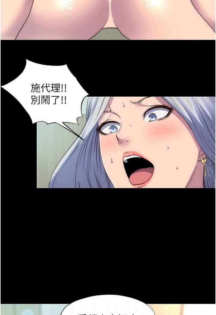 第29话-浑身痉挛的高潮喷水秀 - 第14.jpg页