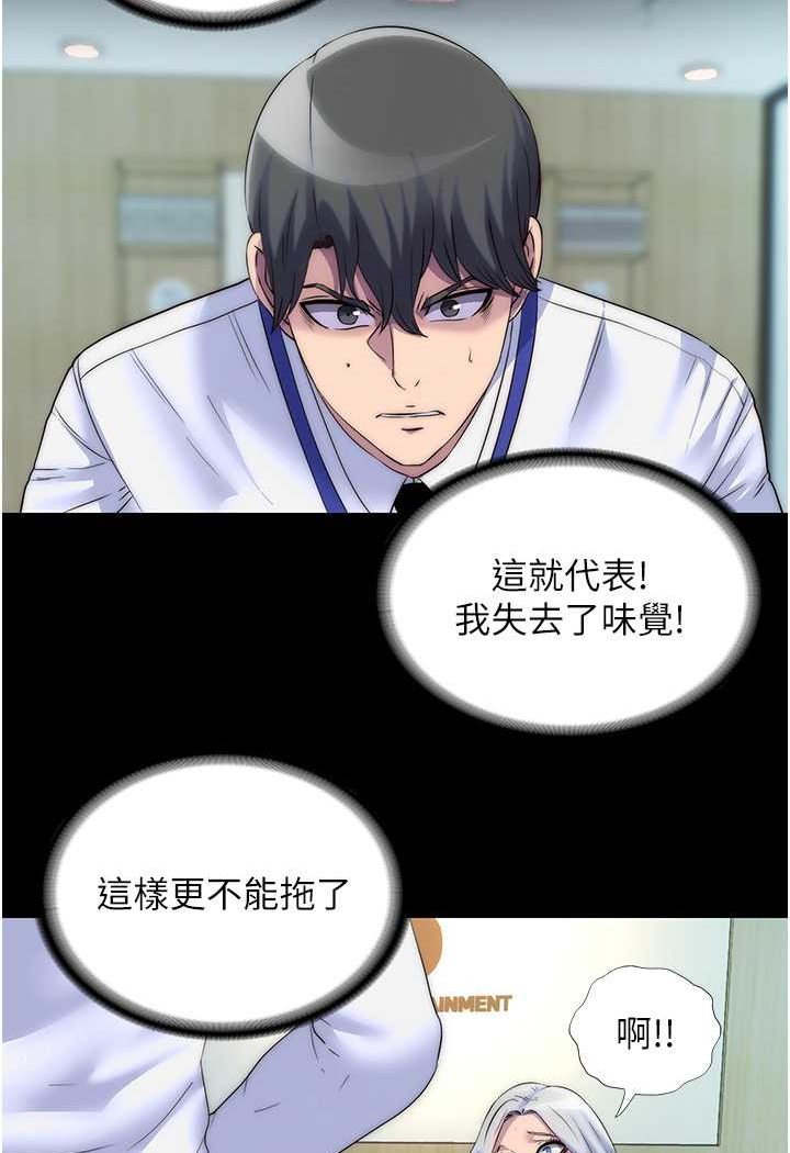 第29话-浑身痉挛的高潮喷水秀 - 第20.jpg页