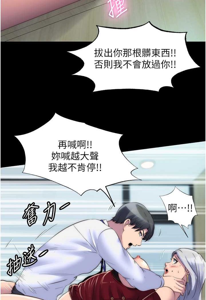 第29话-浑身痉挛的高潮喷水秀 - 第32.jpg页