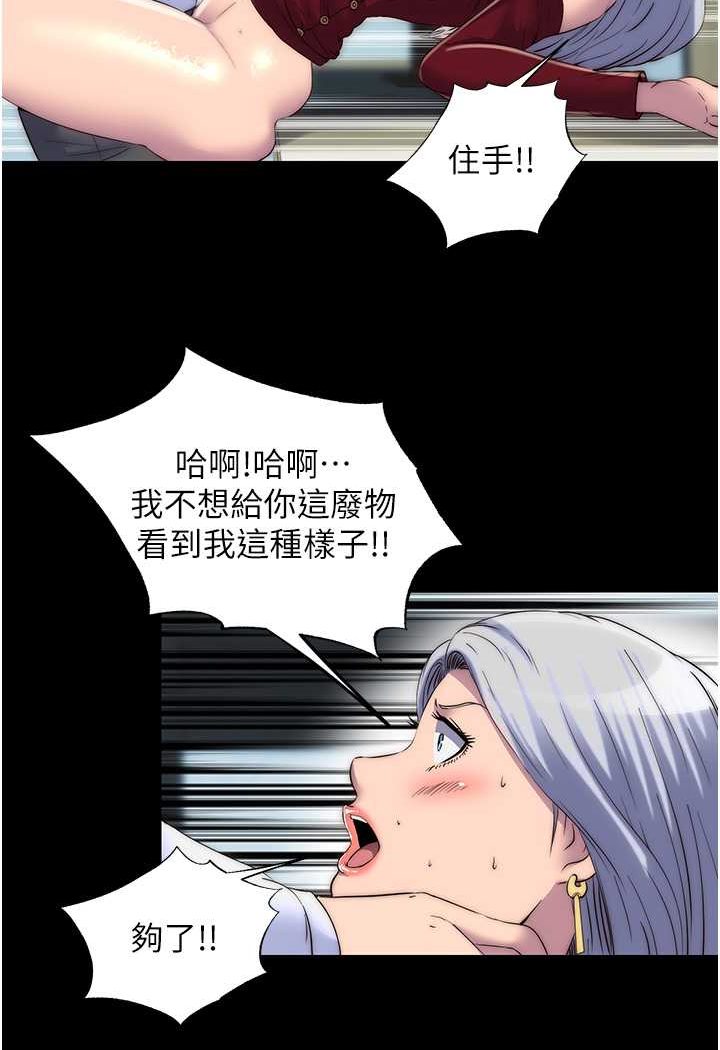 第29话-浑身痉挛的高潮喷水秀 - 第33.jpg页