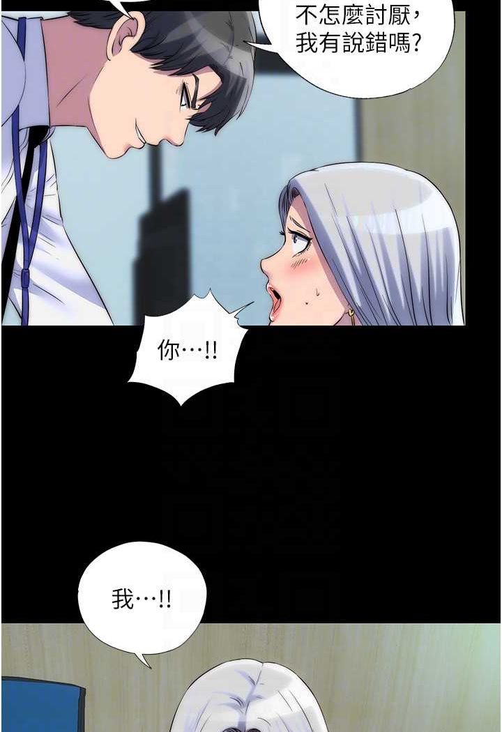 第29话-浑身痉挛的高潮喷水秀 - 第38.jpg页