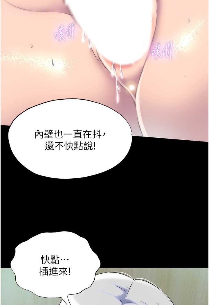 第29话-浑身痉挛的高潮喷水秀 - 第40.jpg页