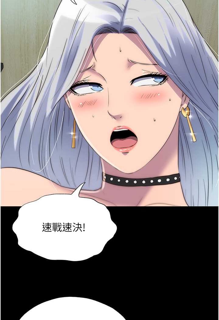 第29话-浑身痉挛的高潮喷水秀 - 第41.jpg页