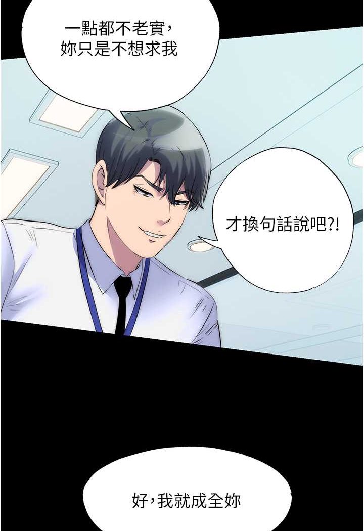 第29话-浑身痉挛的高潮喷水秀 - 第42.jpg页