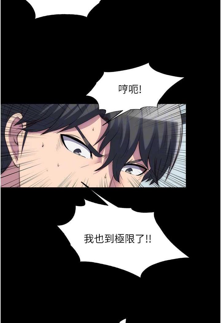 第29话-浑身痉挛的高潮喷水秀 - 第50.jpg页