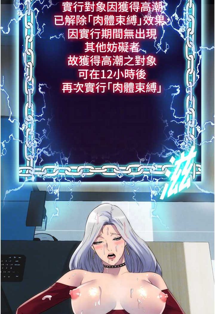 第29话-浑身痉挛的高潮喷水秀 - 第59.jpg页