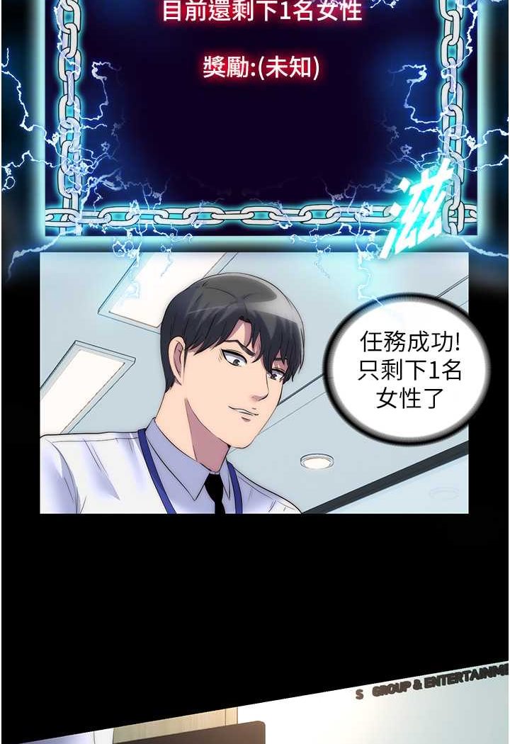 第29话-浑身痉挛的高潮喷水秀 - 第61.jpg页