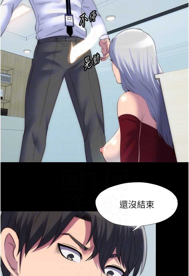 第29话-浑身痉挛的高潮喷水秀 - 第65.jpg页