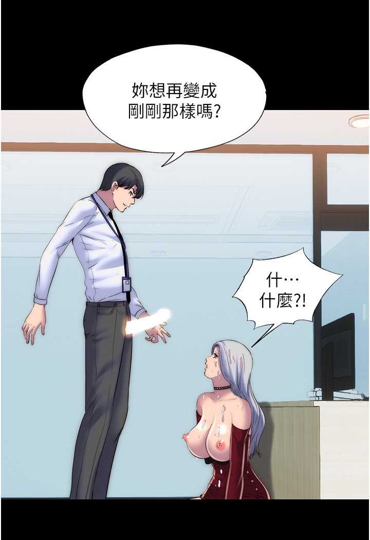 第29话-浑身痉挛的高潮喷水秀 - 第67.jpg页