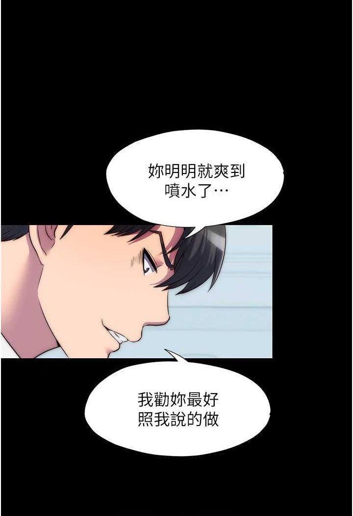 第29话-浑身痉挛的高潮喷水秀 - 第68.jpg页