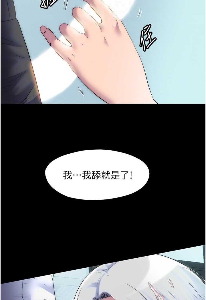 第29话-浑身痉挛的高潮喷水秀 - 第71.jpg页