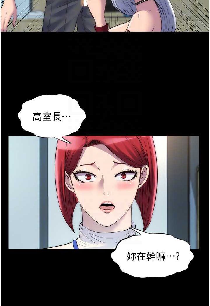 第29话-浑身痉挛的高潮喷水秀 - 第76.jpg页
