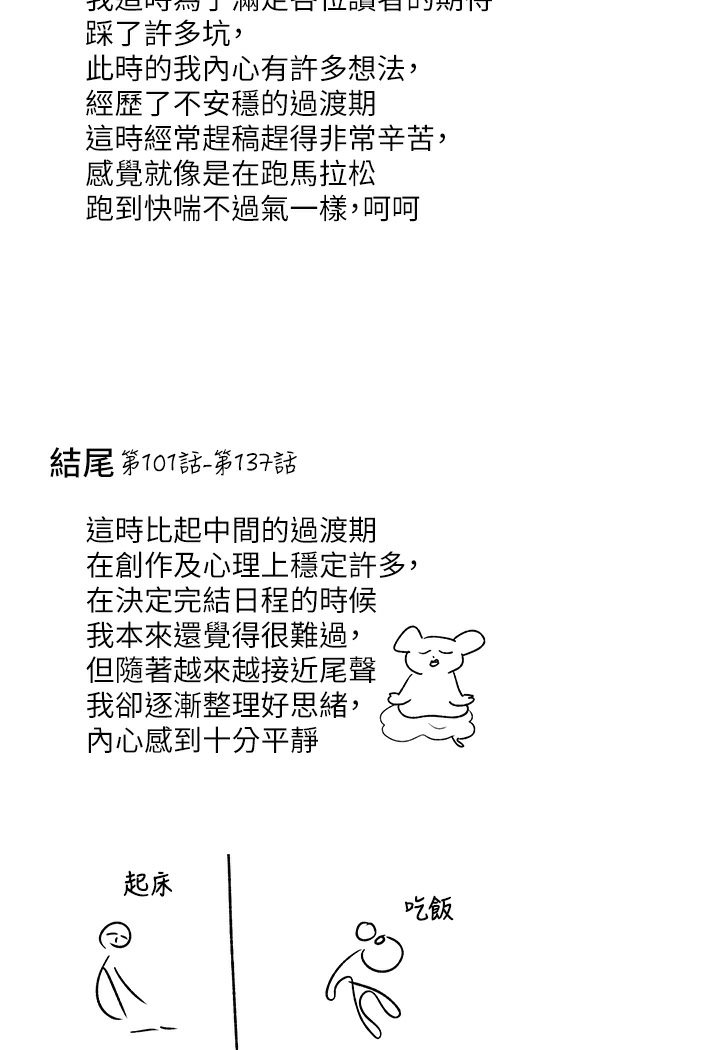 富家女姐姐 后记 - 第4.jpg页