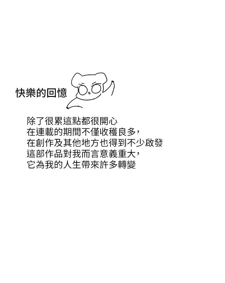 富家女姐姐 后记 - 第6.jpg页