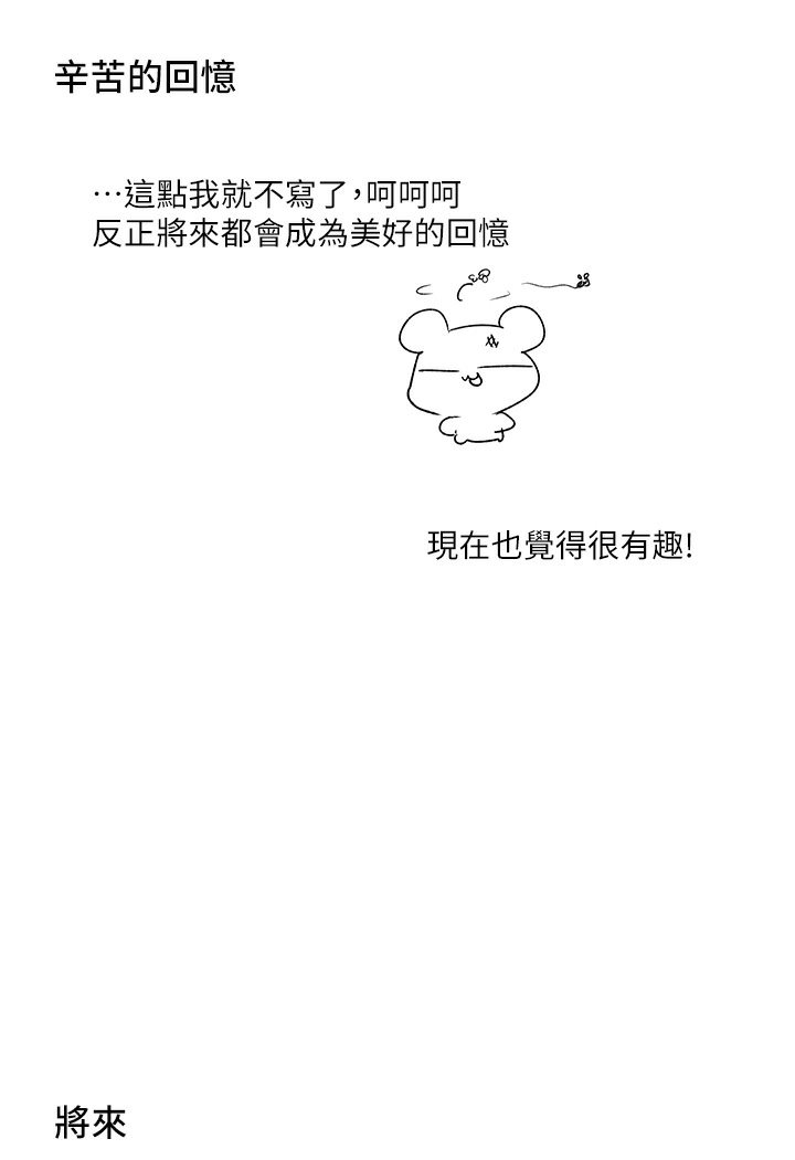 富家女姐姐 后记 - 第7.jpg页