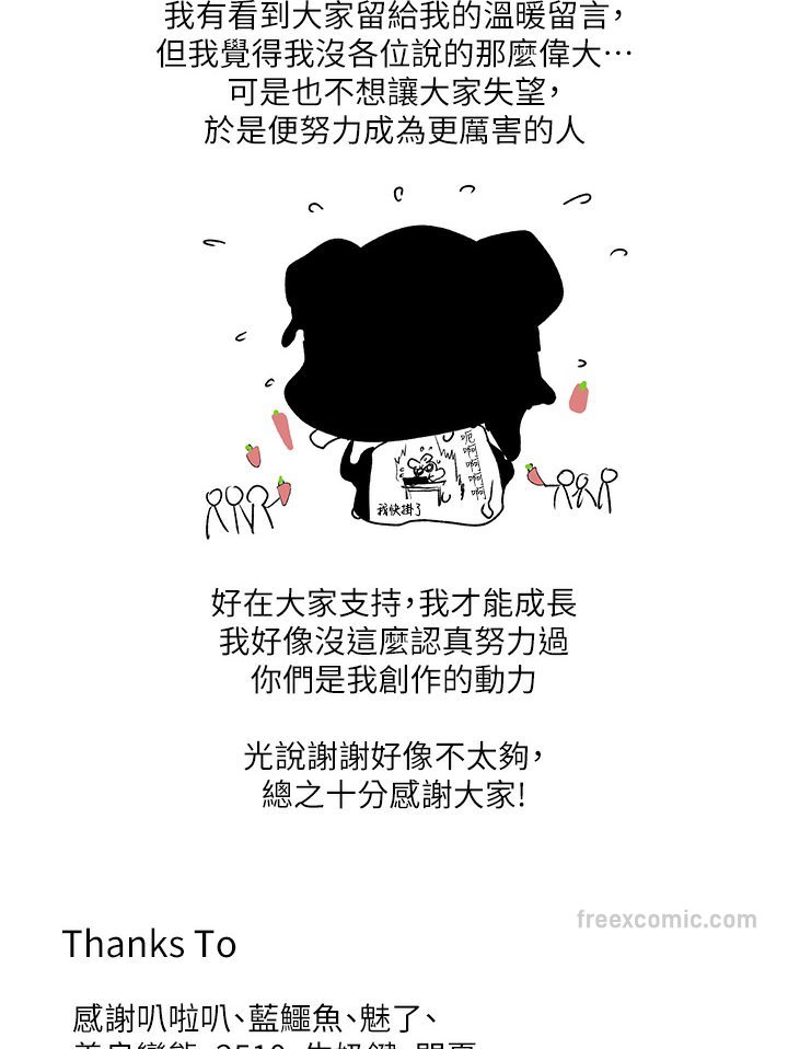 富家女姐姐 后记 - 第9.jpg页