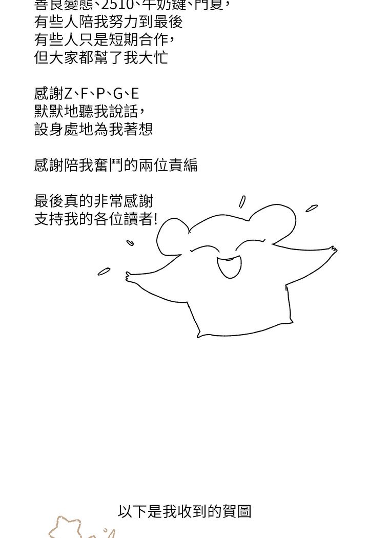 富家女姐姐 后记 - 第10.jpg页