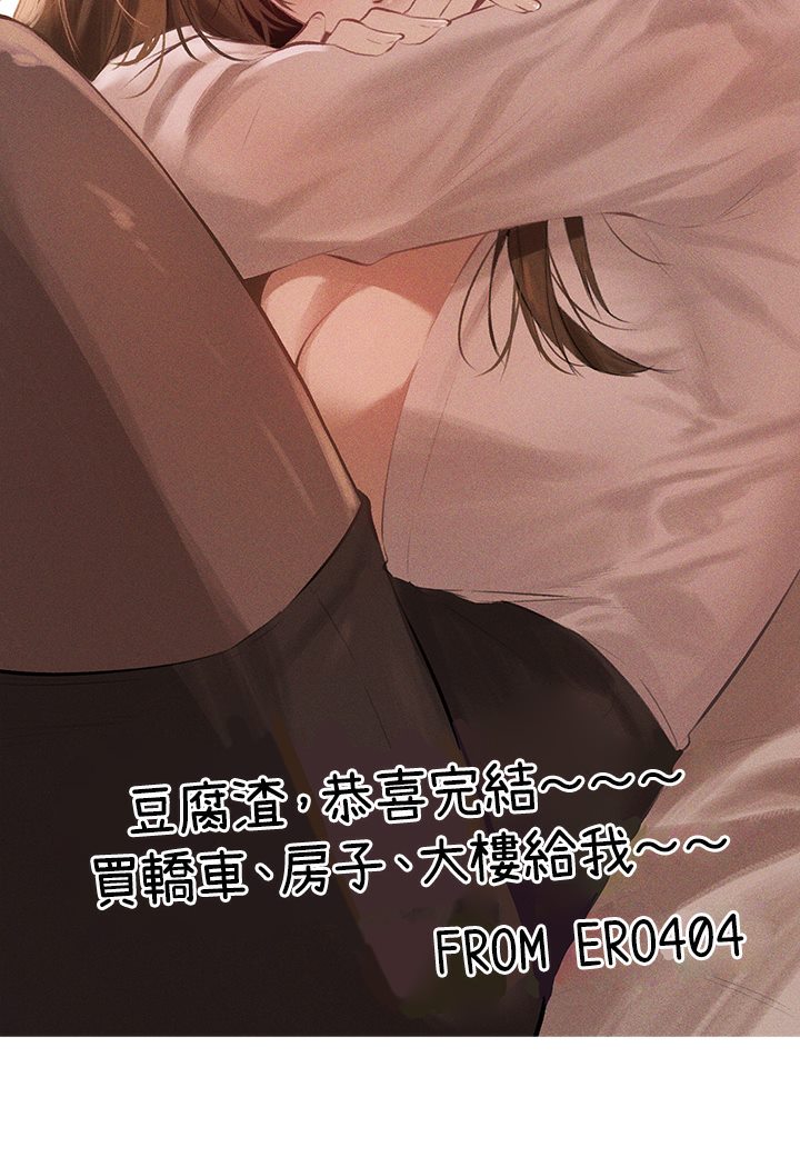 富家女姐姐 后记 - 第20.jpg页