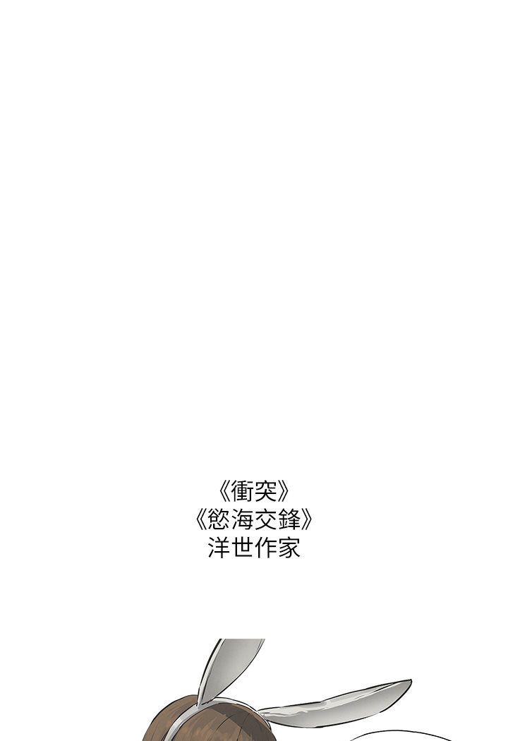 富家女姐姐 后记 - 第28.jpg页