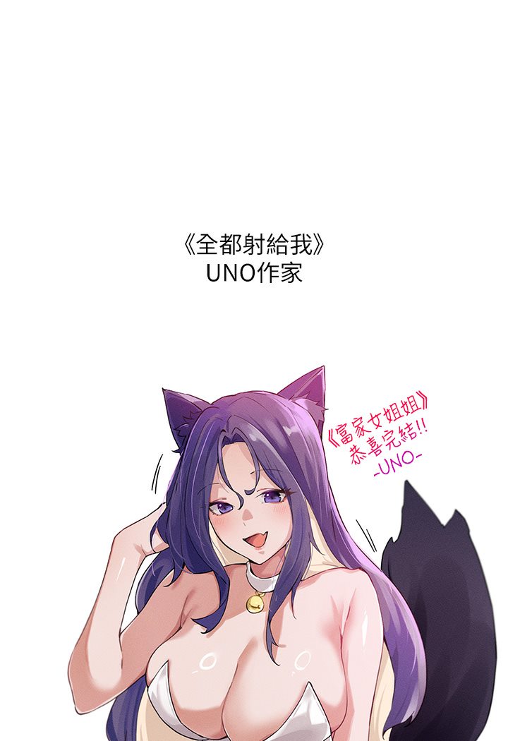 富家女姐姐 后记 - 第34.jpg页