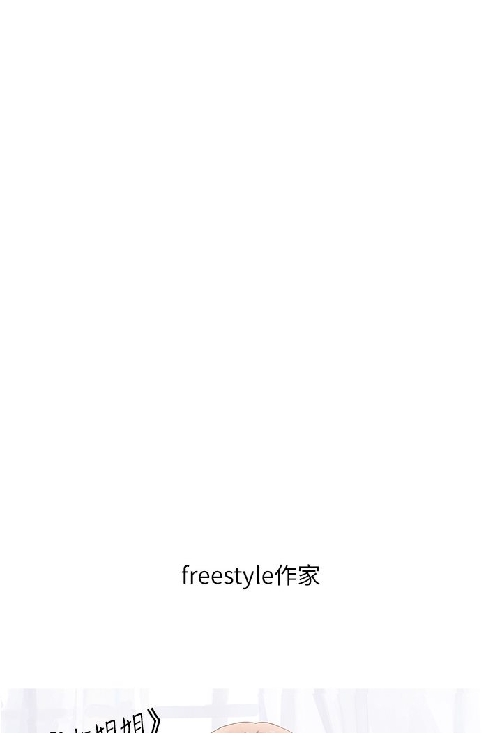 富家女姐姐 后记 - 第38.jpg页