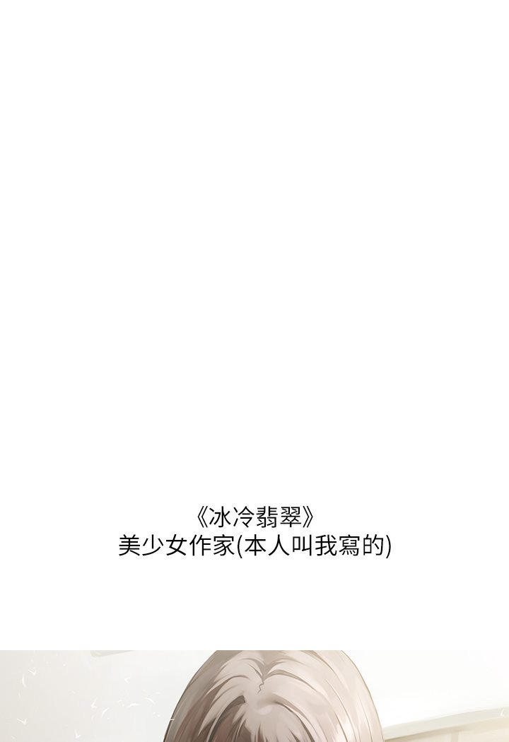 富家女姐姐 后记 - 第43.jpg页