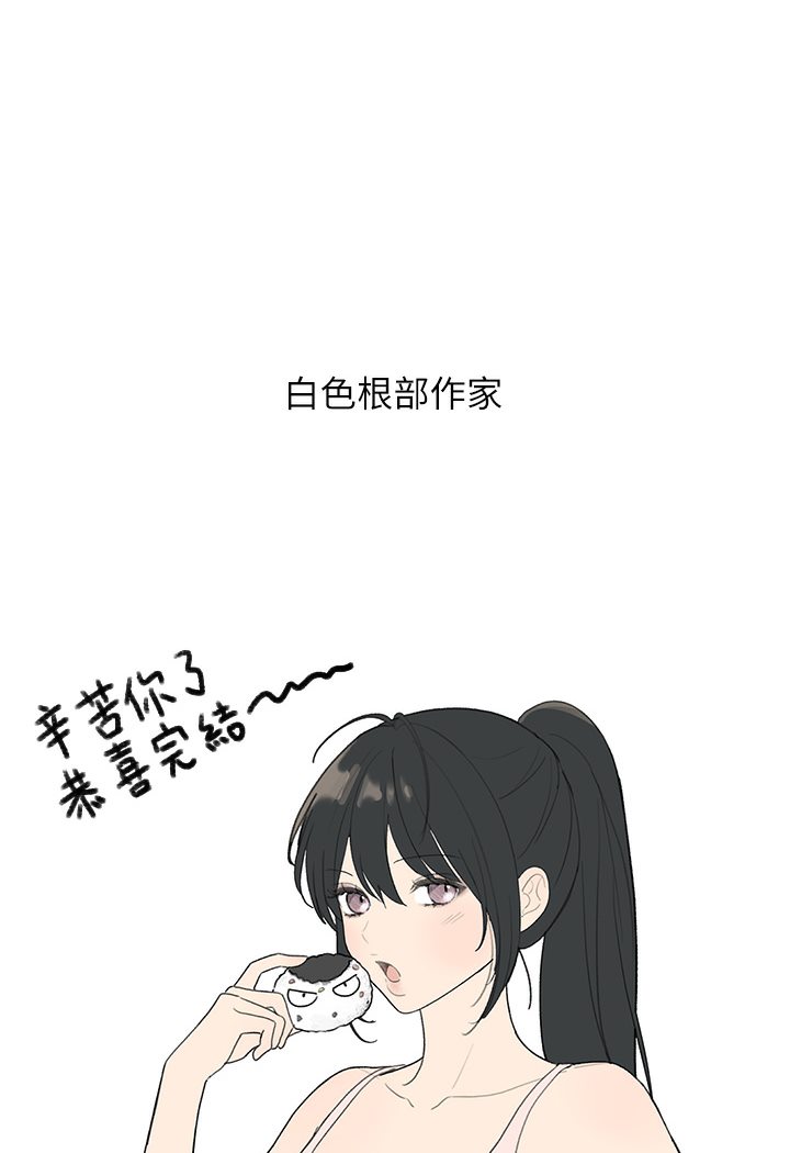 富家女姐姐 后记 - 第53.jpg页