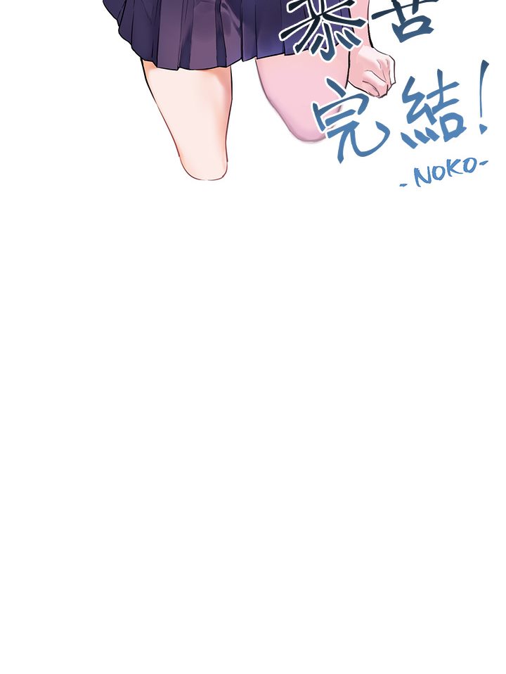 富家女姐姐 后记 - 第66.jpg页