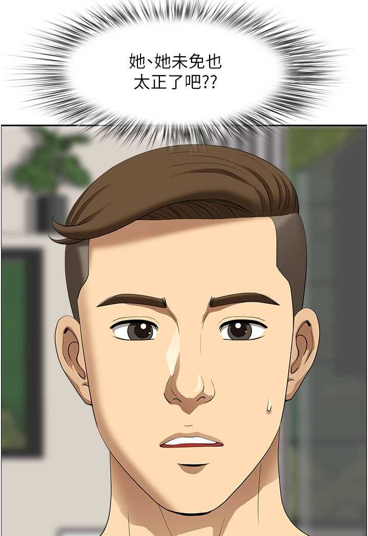 第38话-看到妳我就失去理智 - 第4.jpg页